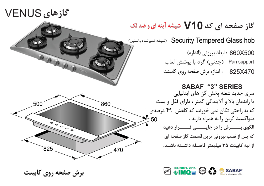 گاز اخوان مدل V10